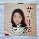Coa Autograph Teresa Teng Ep Vinyl Pop Japan Dr1920 Signed Enka
